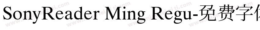 SonyReader Ming Regu字体转换